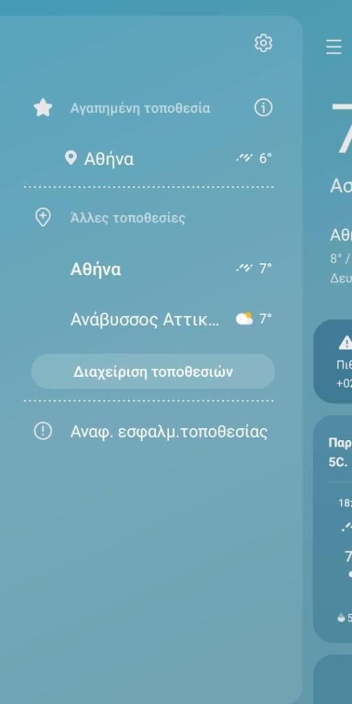 Screenshot_20240129_172509_Weather.thumb.jpg.f51d9af0baac446a146f955b8aef6b95.jpg